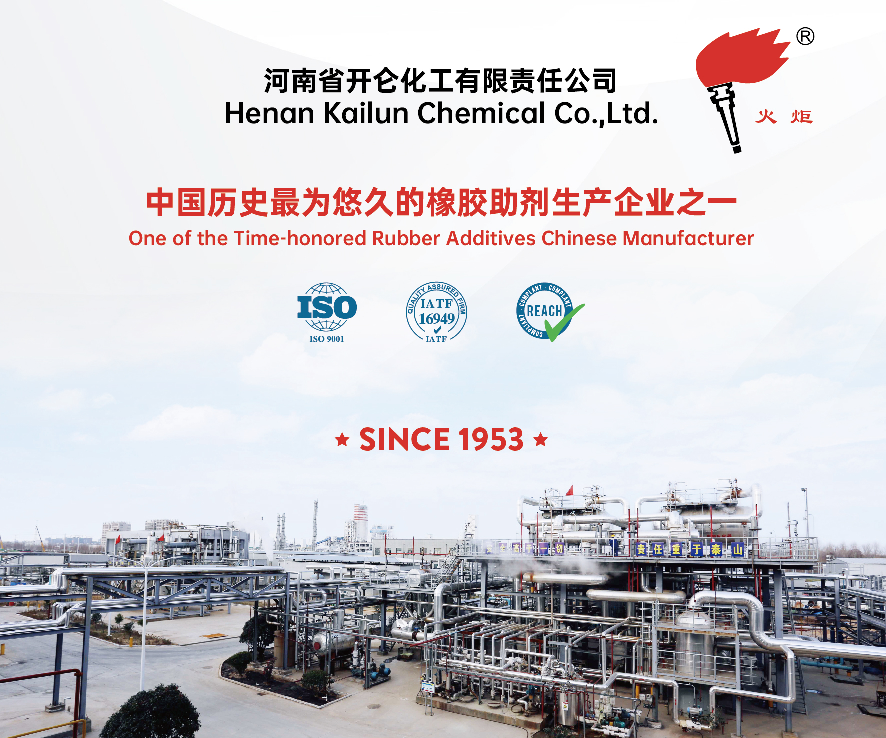 Henan Kailun Chemical Co., Ltd-Brochure