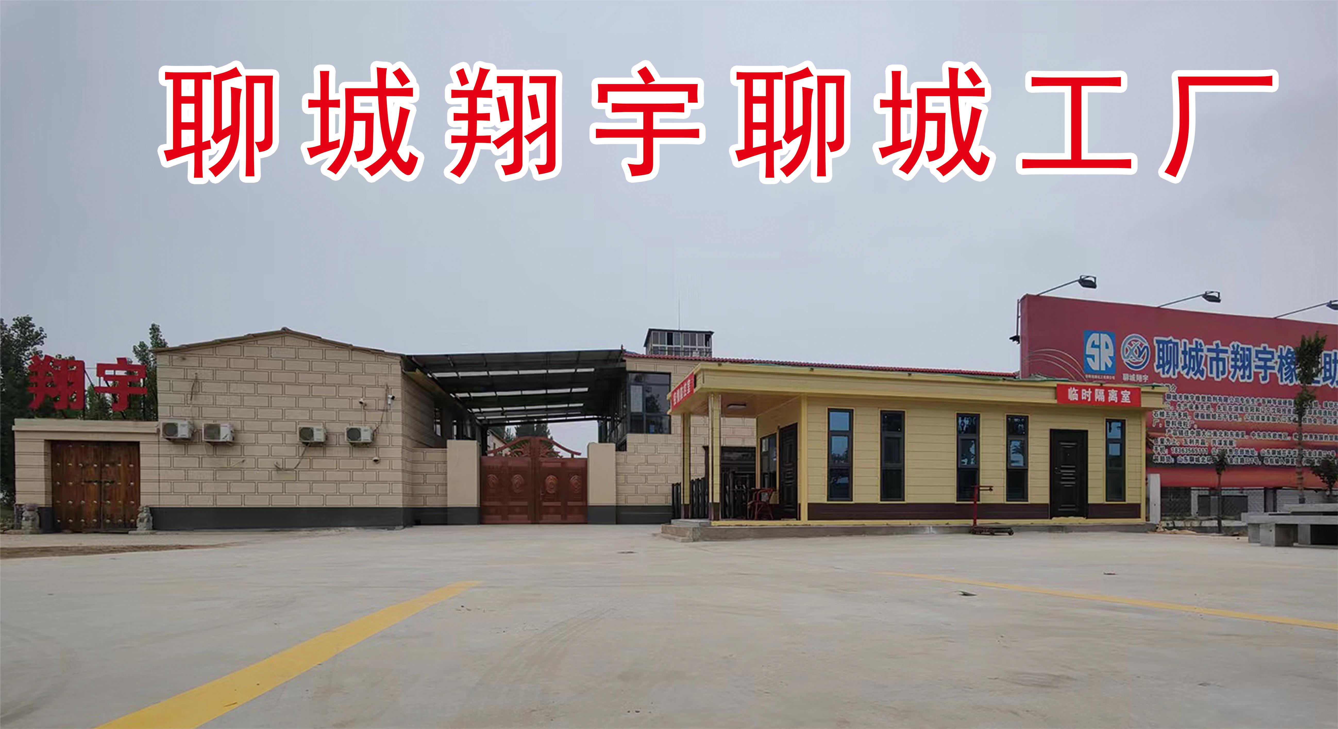 Liaocheng Xiangyu Rubber and Plastic Additives Co., Ltd.