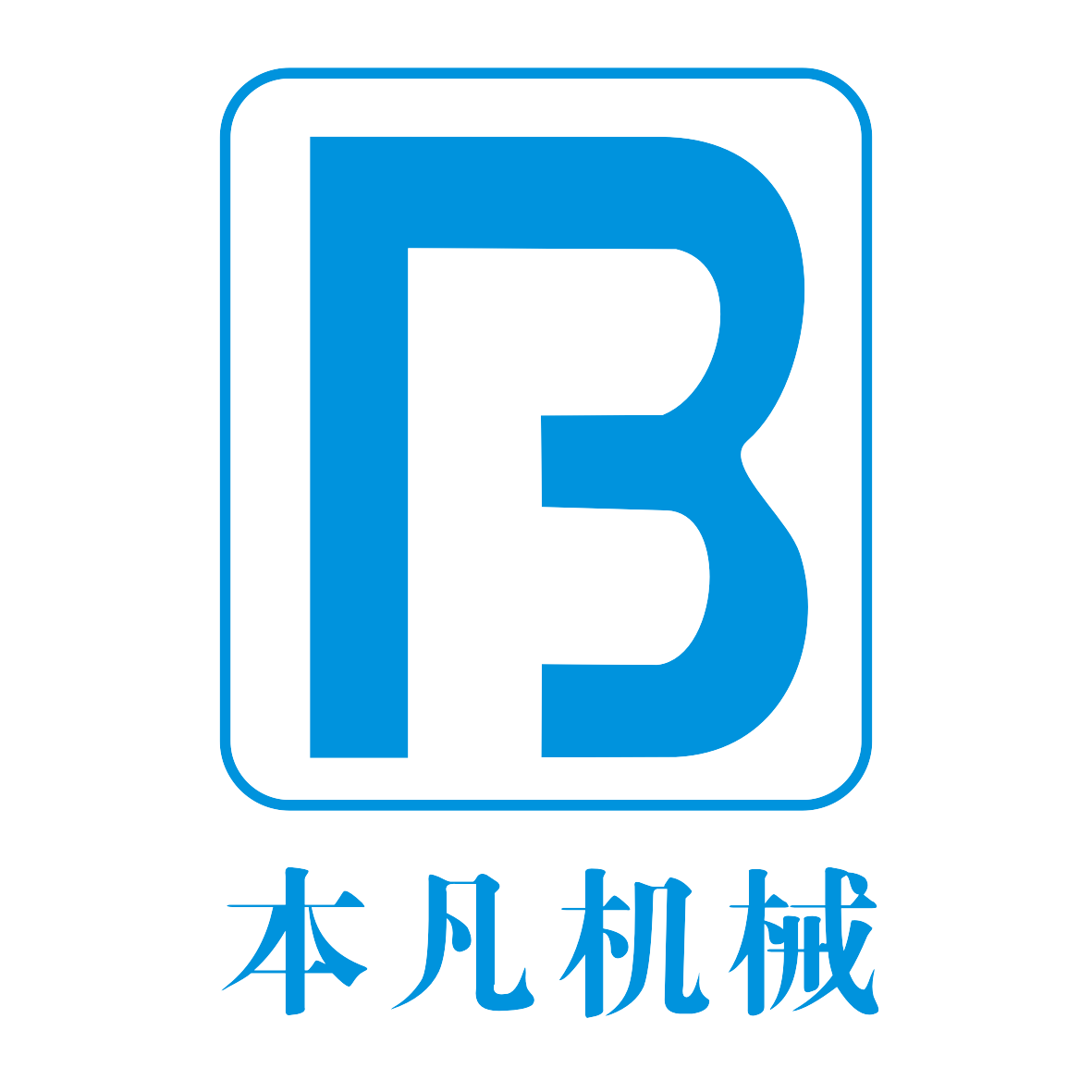 Zhejiang Benfan Machinery Co.,Ltd
