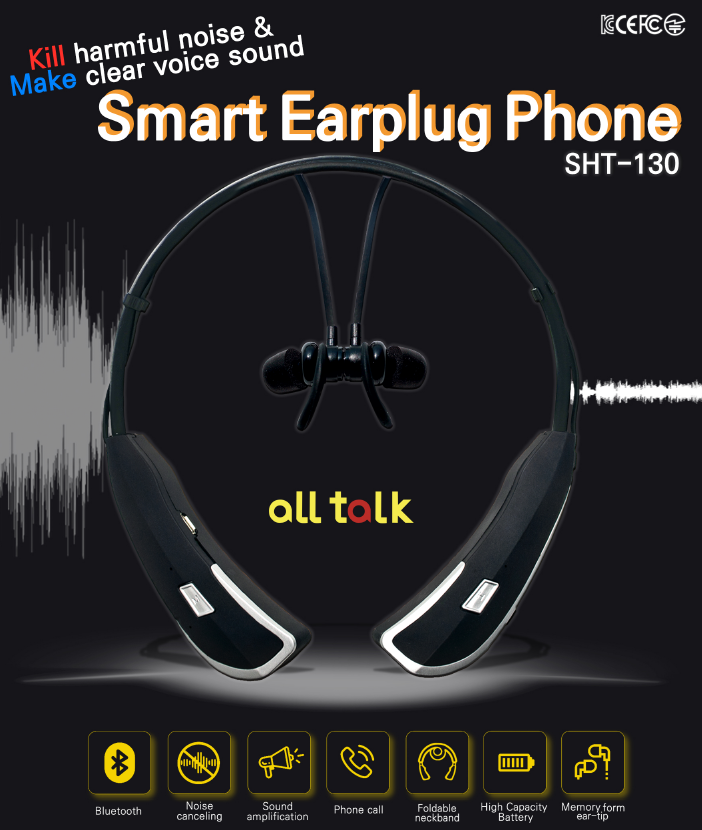 Smart earplug (SHT-130)