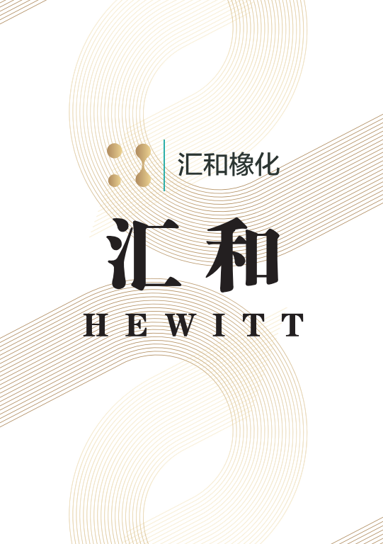 Hewitt Chemical  Catalog